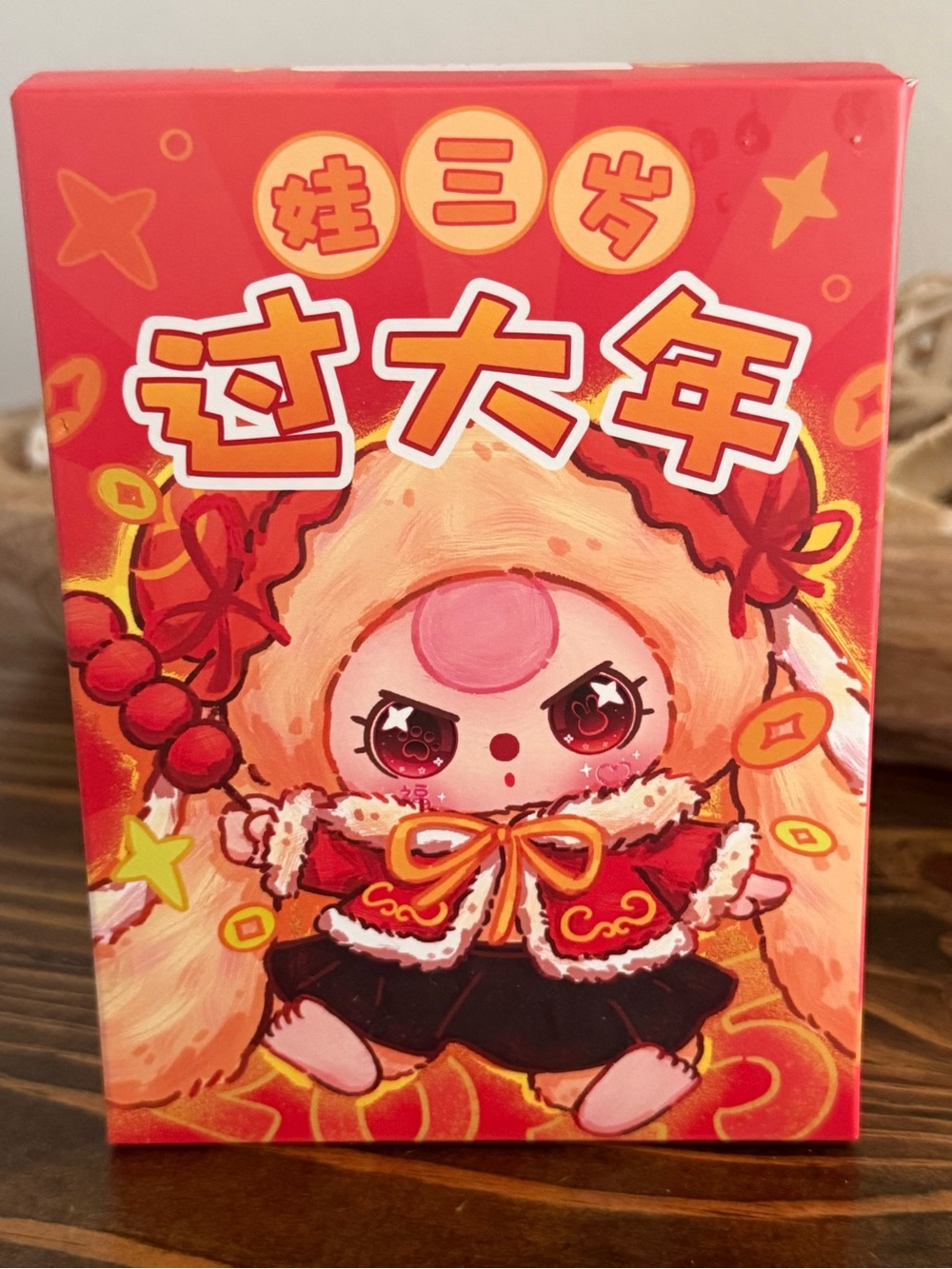 Baby three blind box